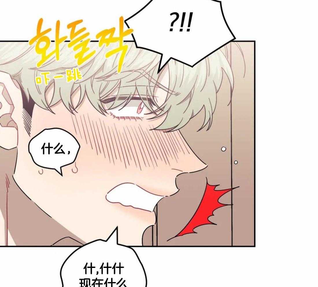 假定关系 第84话 第33页