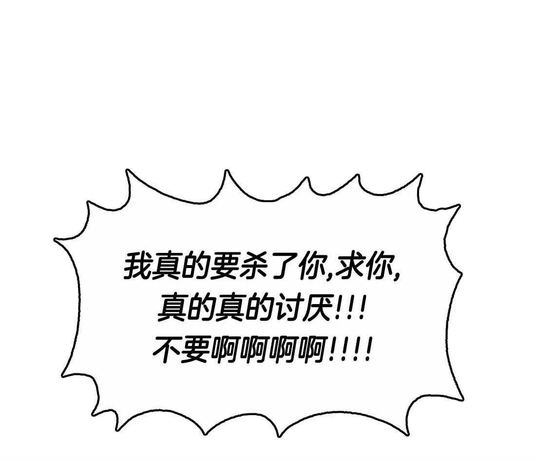 假定关系 第84话 第35页