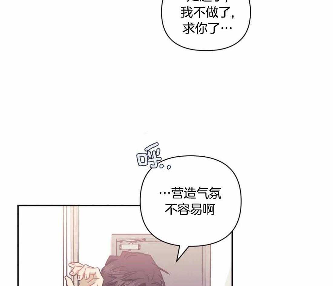 假定关系 第84话 第38页