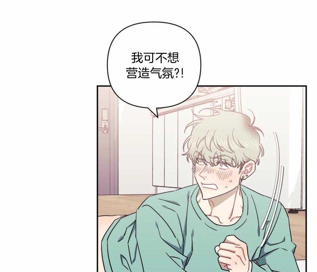 假定关系 第84话 第40页