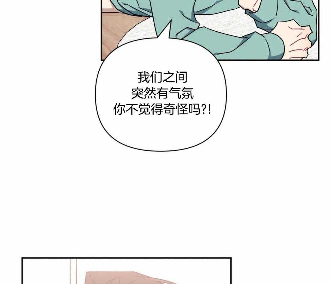 假定关系 第84话 第41页