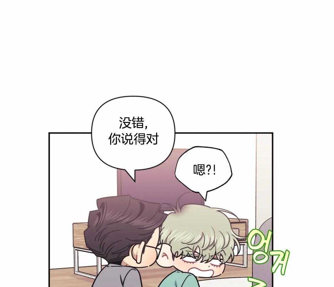 假定关系 第84话 第43页