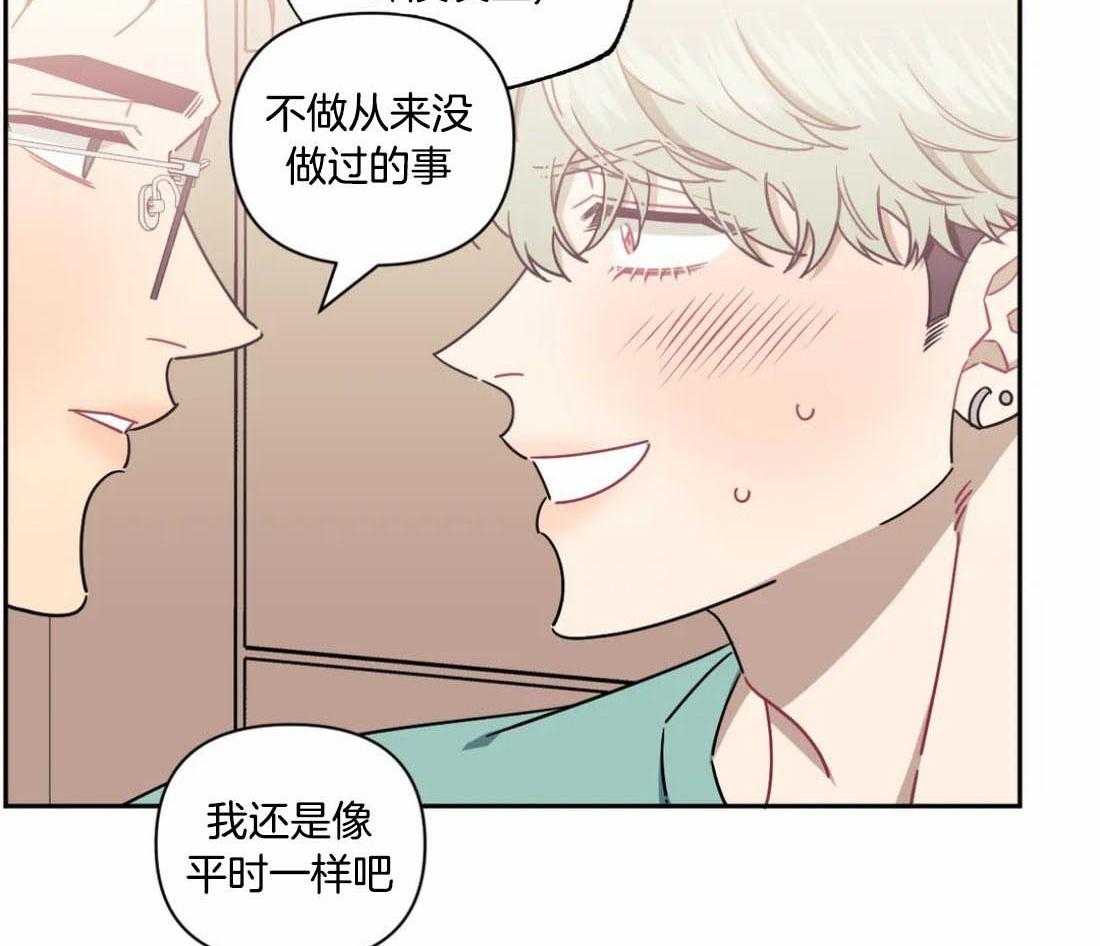 假定关系 第84话 第45页