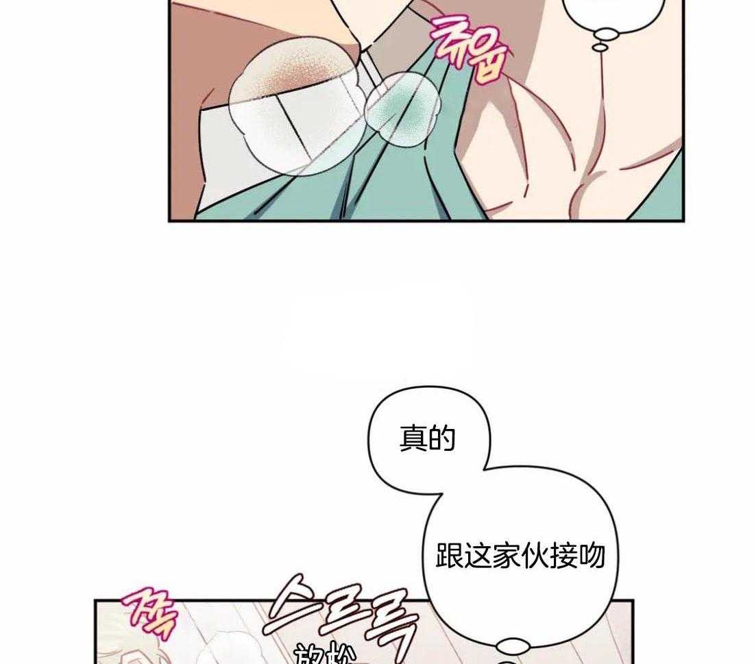 假定关系 第85话 第1页