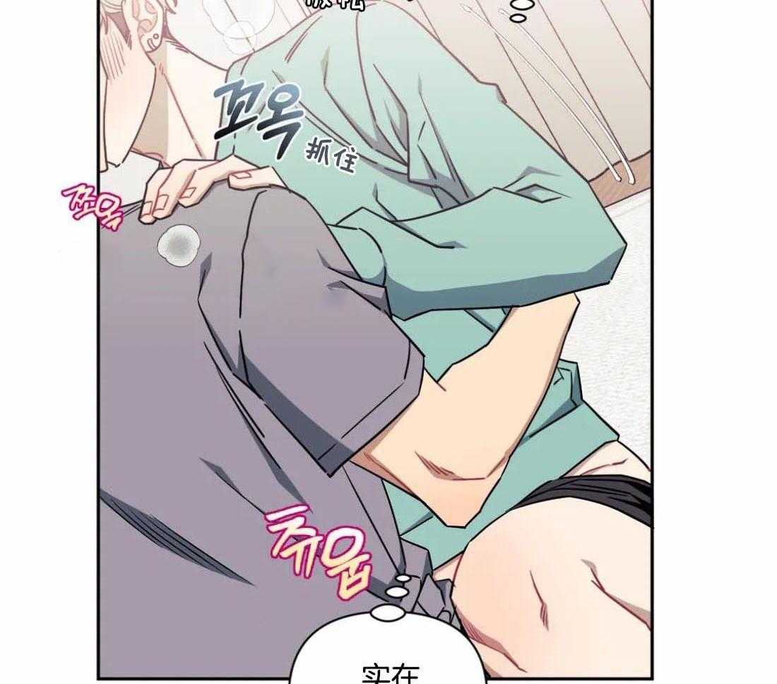 假定关系 第85话 第2页