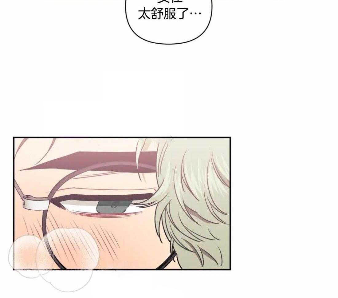 假定关系 第85话 第3页