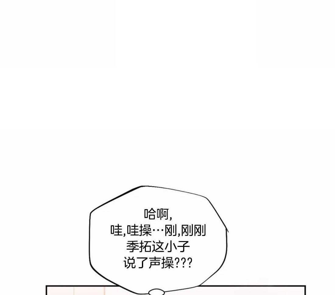 假定关系 第85话 第5页