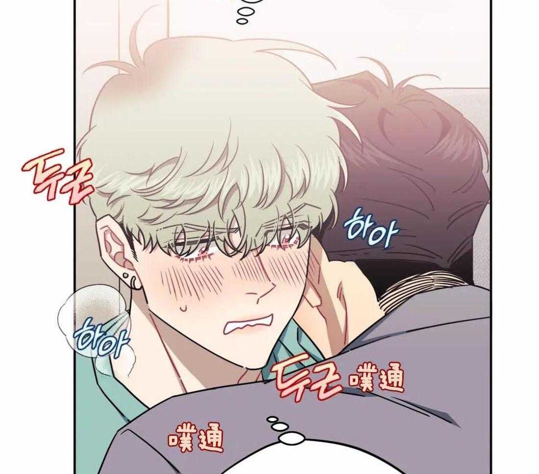 假定关系 第85话 第6页