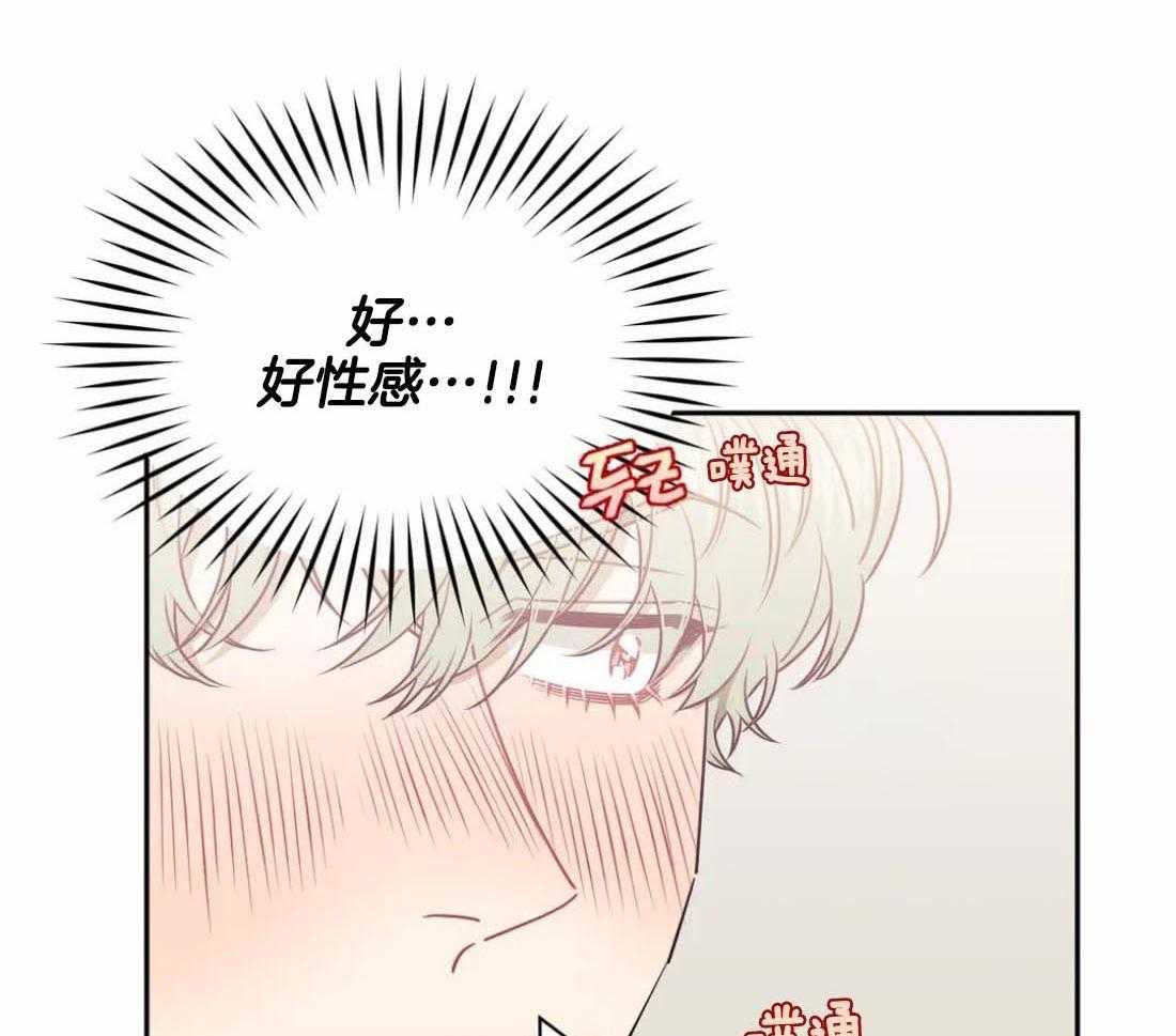 假定关系 第85话 第9页