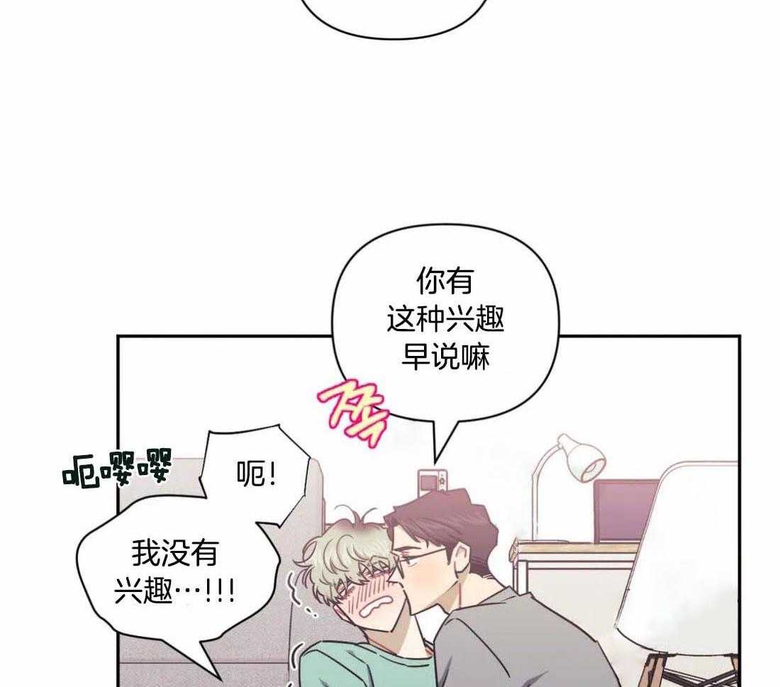 假定关系 第85话 第12页