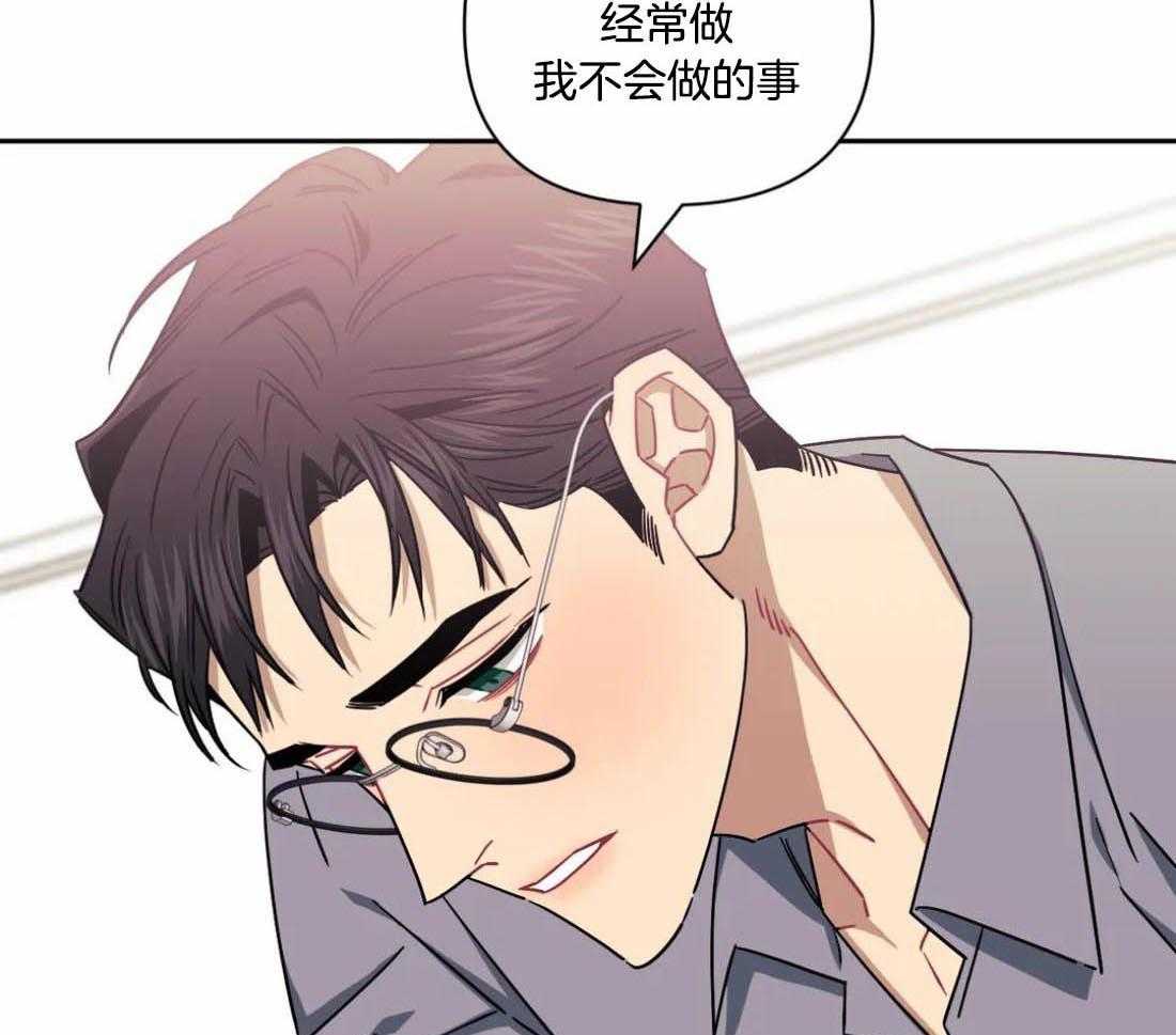 假定关系 第85话 第16页