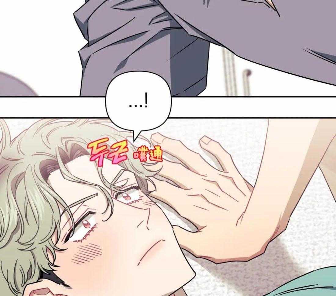 假定关系 第85话 第17页