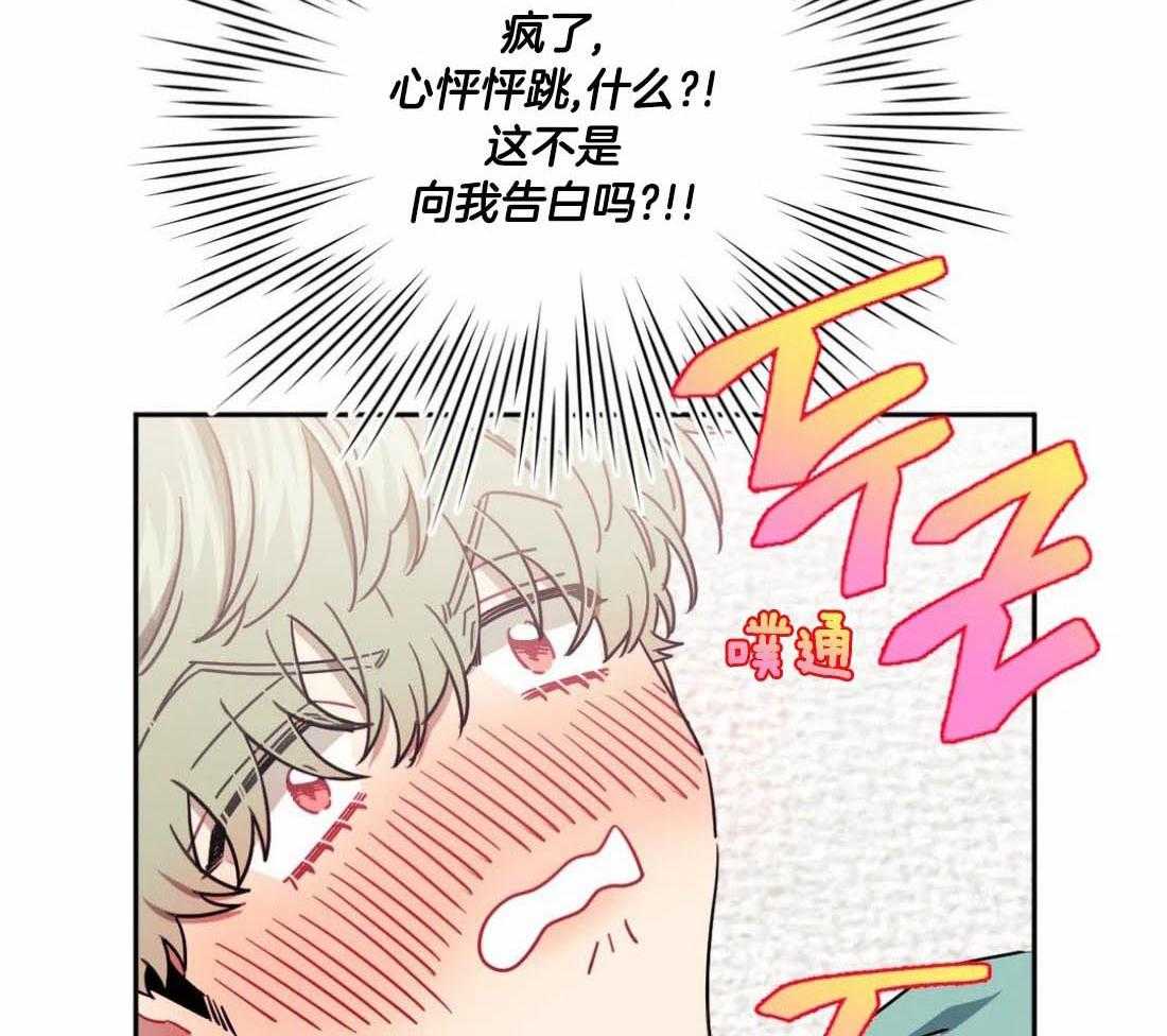 假定关系 第85话 第19页