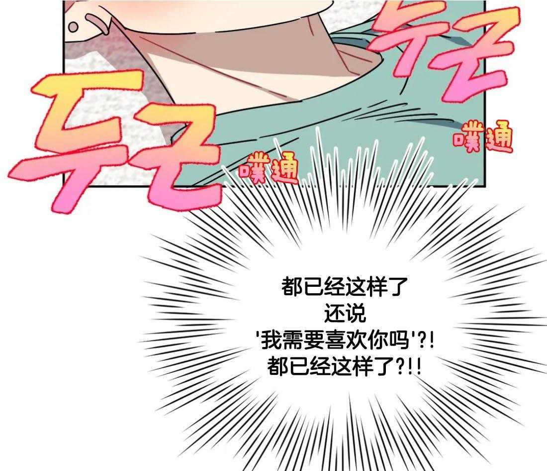 假定关系 第85话 第20页