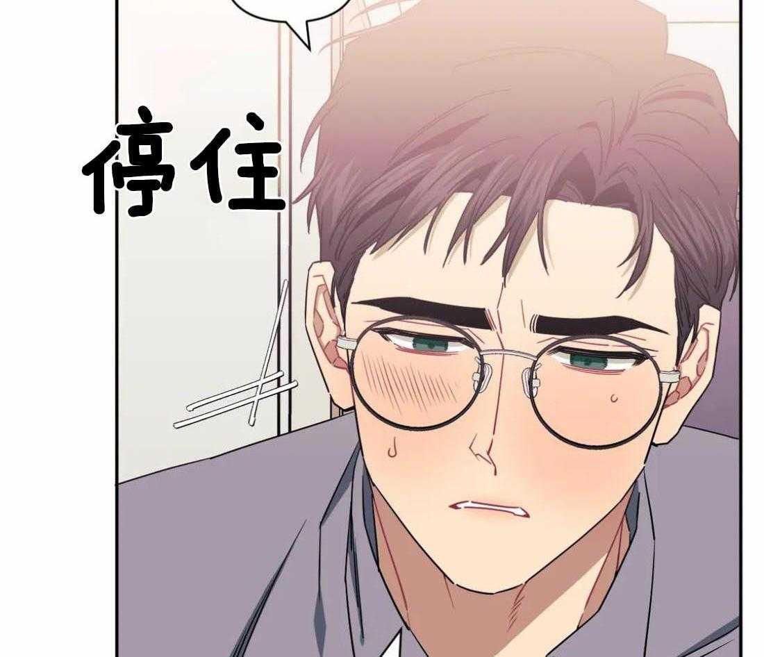 假定关系 第85话 第27页