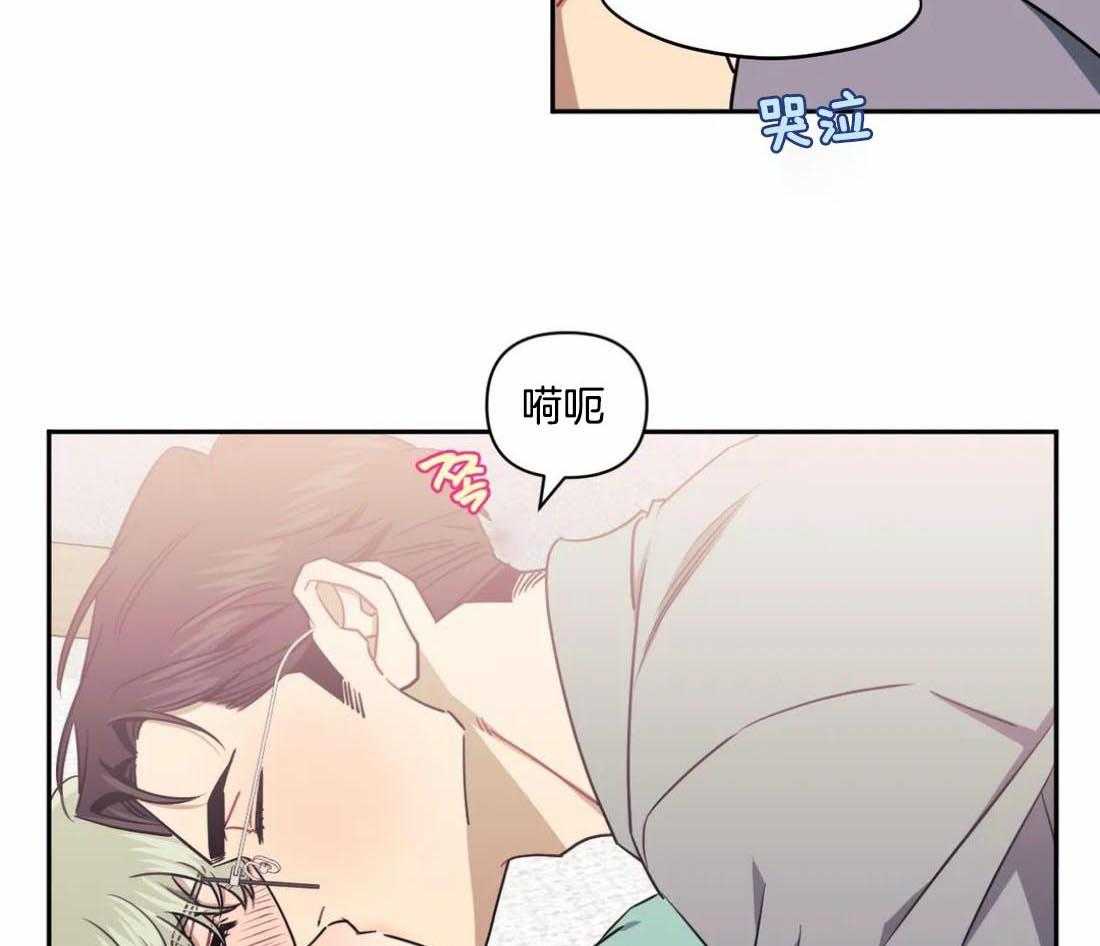 假定关系 第85话 第32页