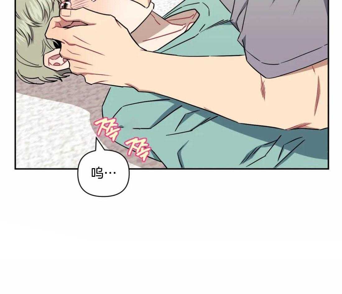 假定关系 第85话 第33页