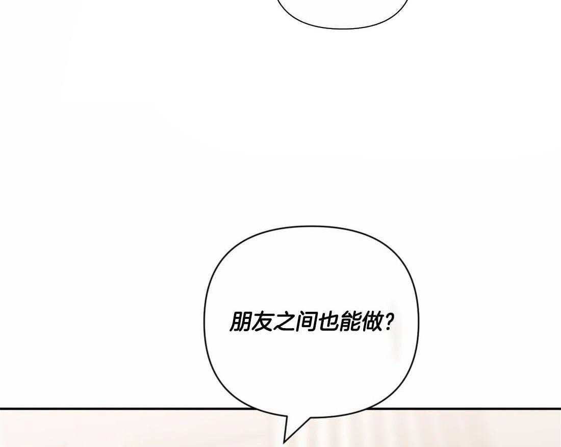 假定关系 第85话 第41页