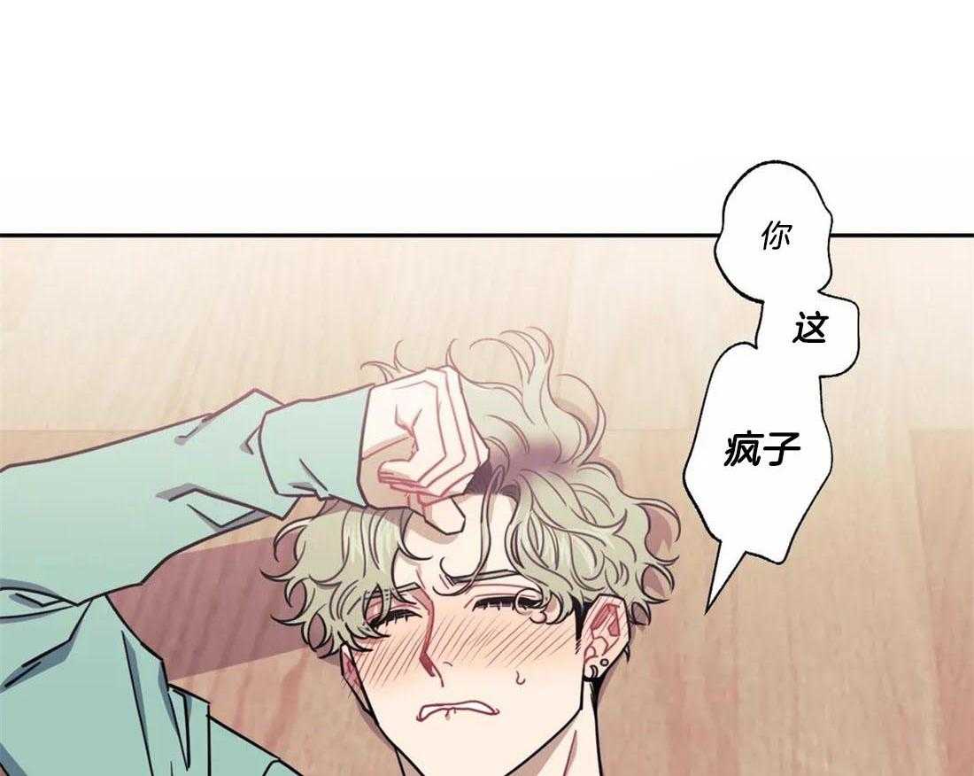 假定关系 第85话 第43页