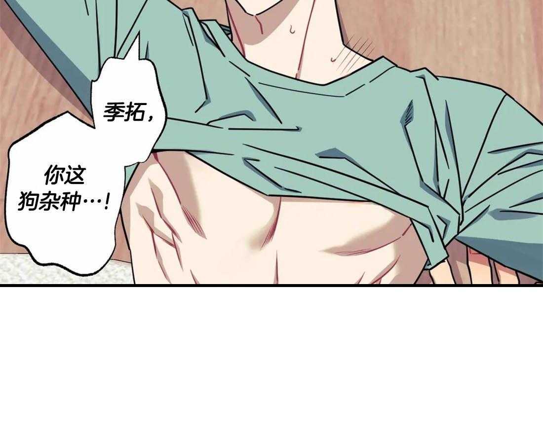 假定关系 第85话 第44页