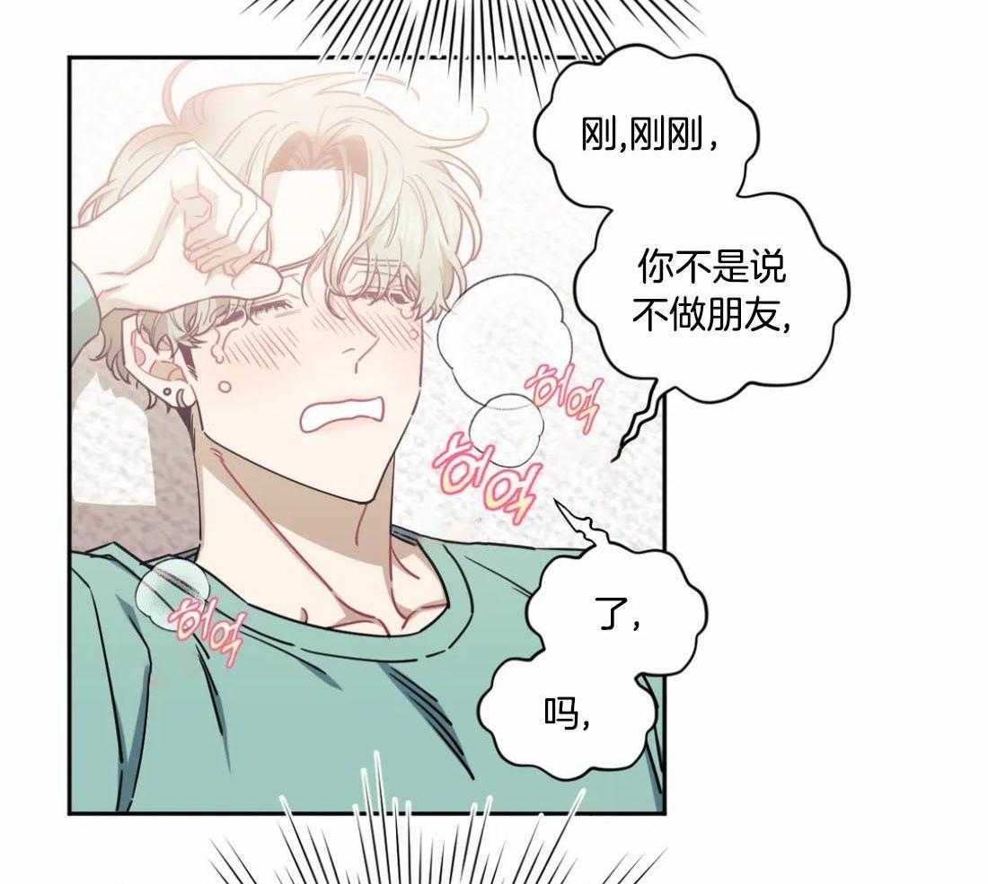 假定关系 第86话 第1页