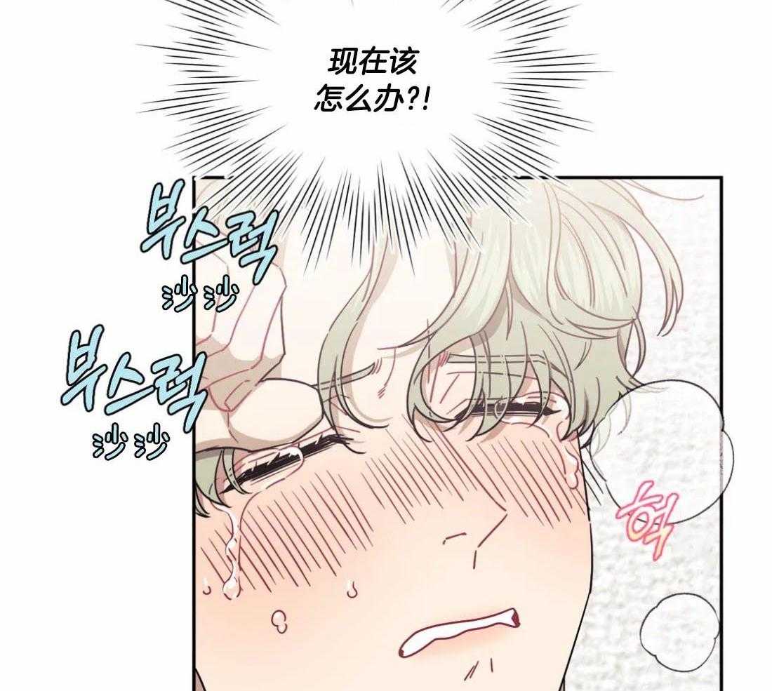 假定关系 第86话 第3页