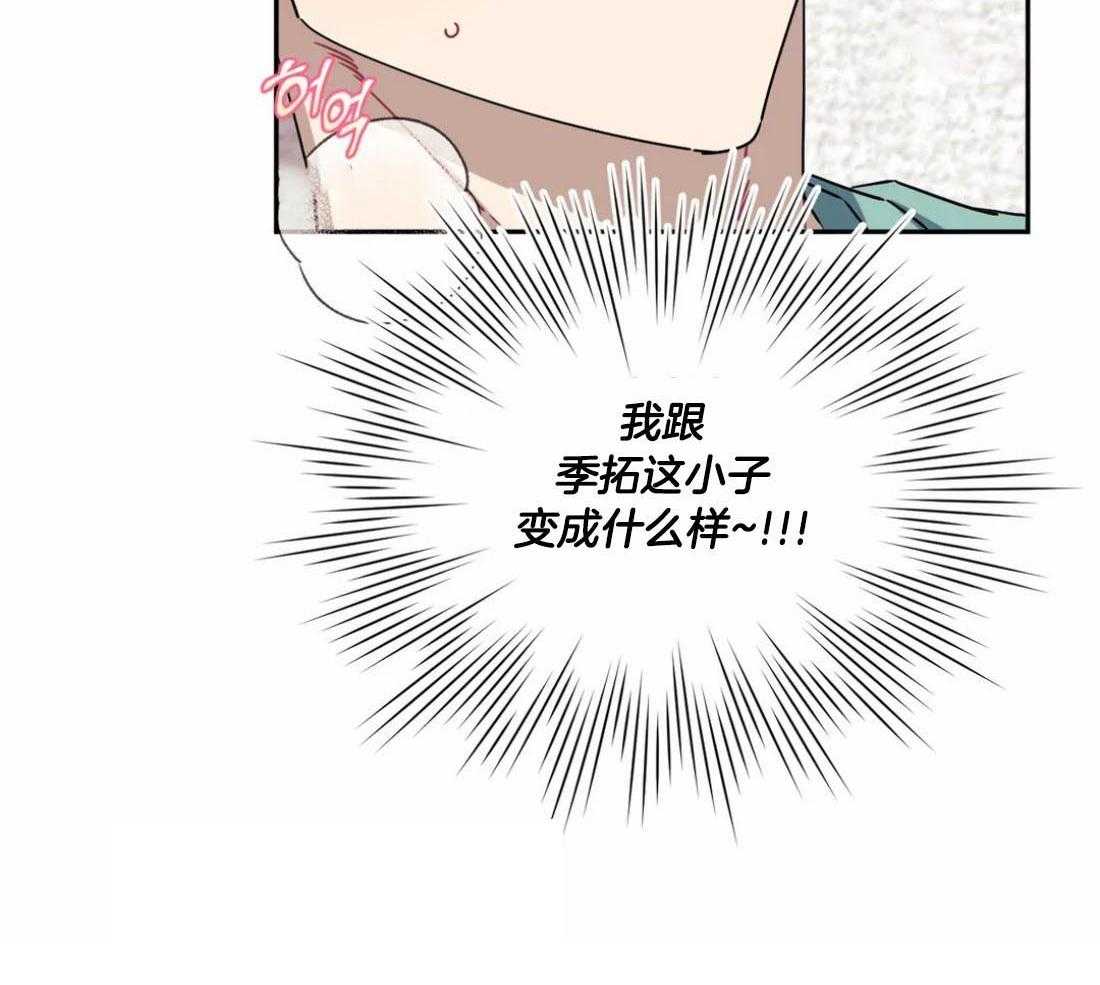 假定关系 第86话 第4页