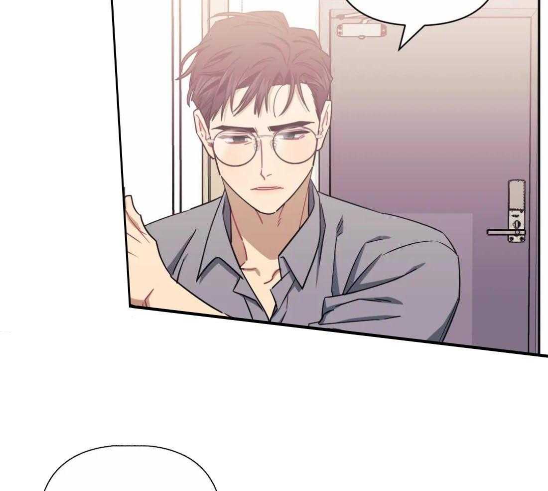 假定关系 第86话 第8页