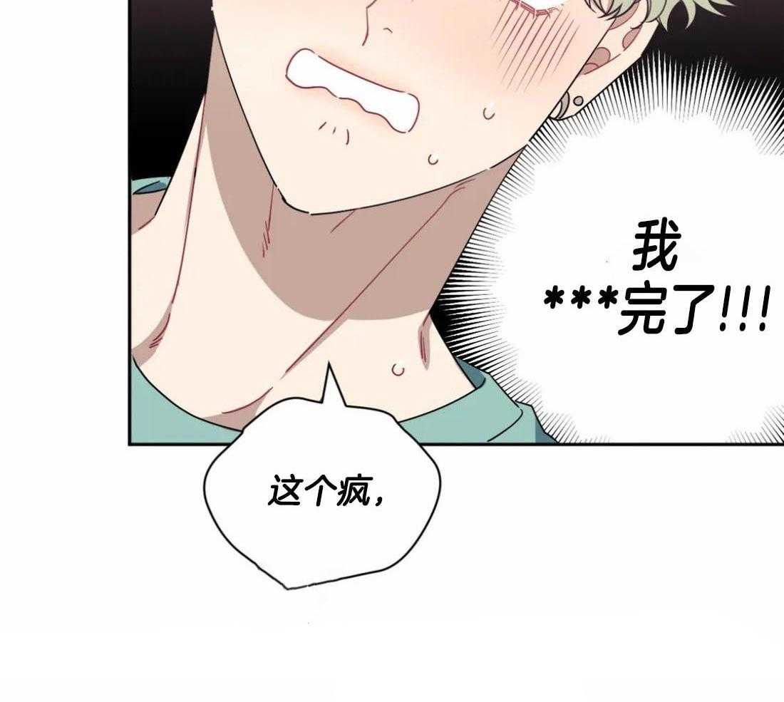 假定关系 第86话 第10页