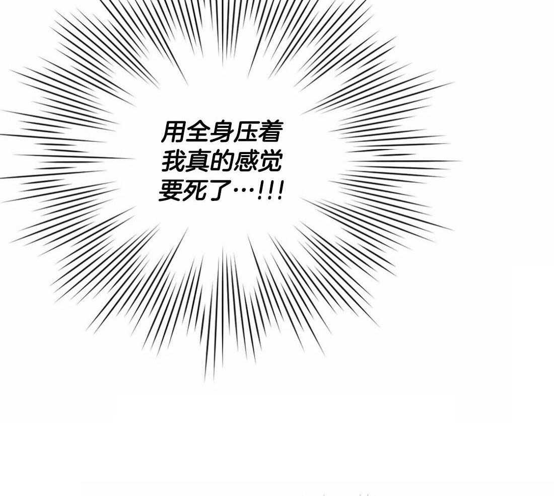 假定关系 第86话 第13页