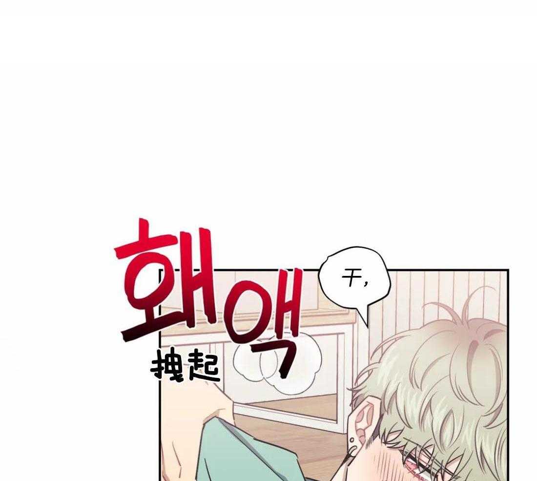 假定关系 第86话 第18页