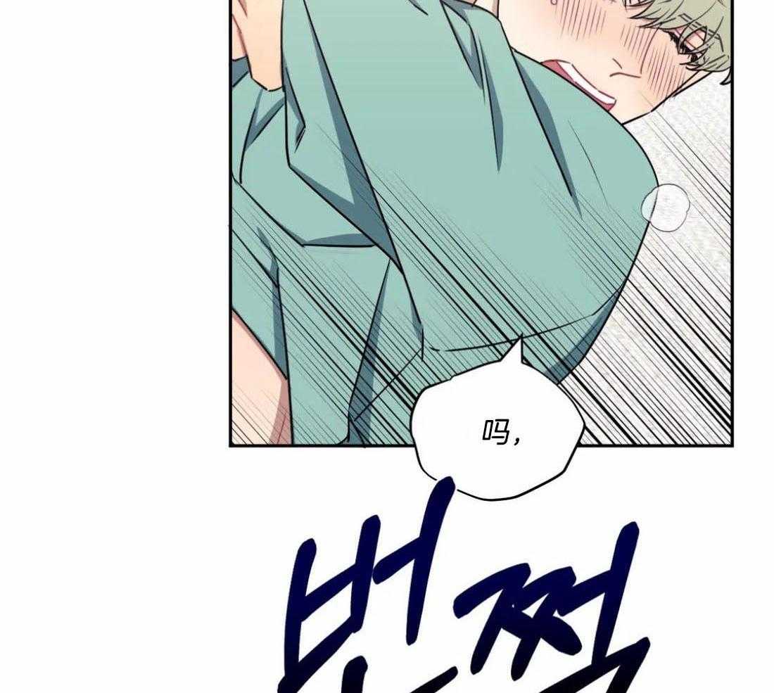 假定关系 第86话 第19页