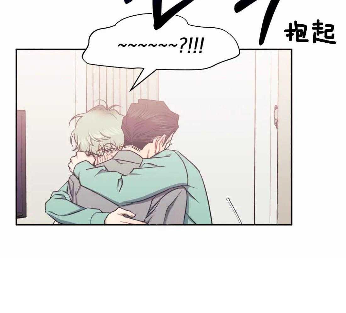 假定关系 第86话 第20页