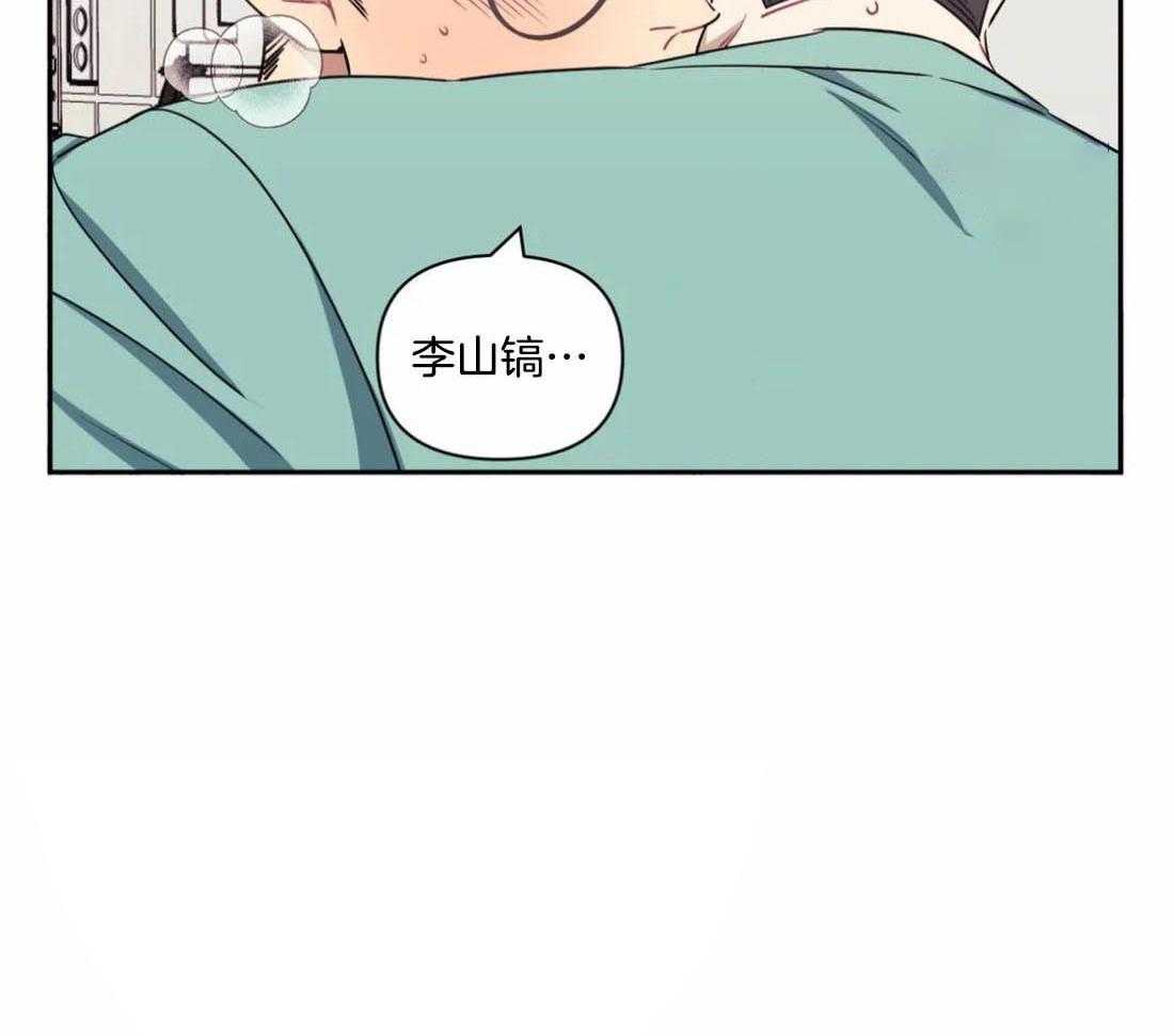 假定关系 第86话 第23页