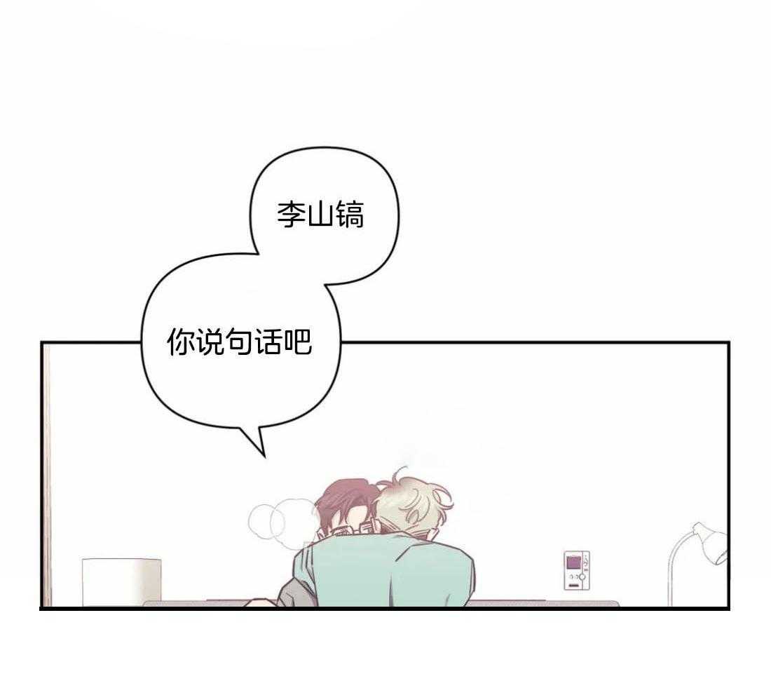 假定关系 第86话 第24页