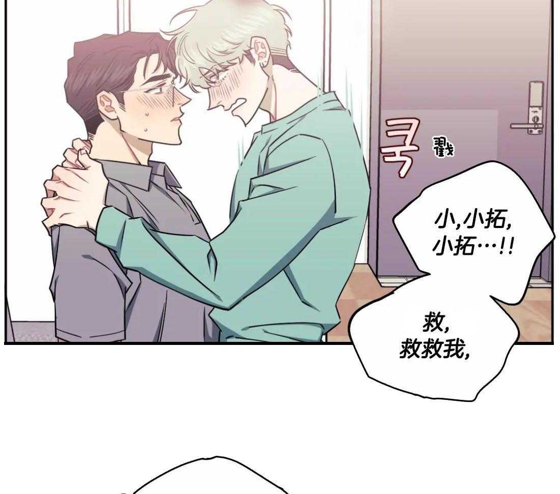 假定关系 第86话 第29页