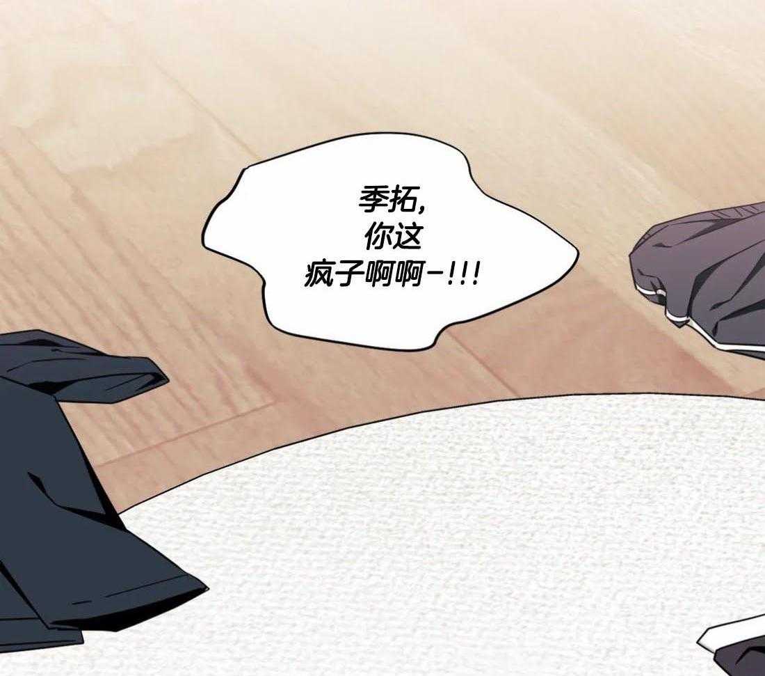 假定关系 第86话 第34页