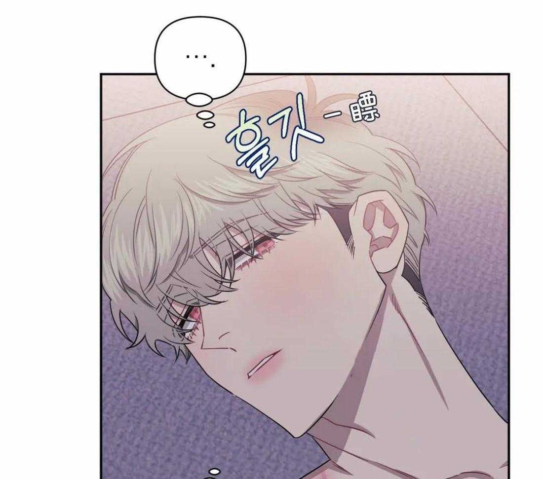 假定关系 第86话 第40页