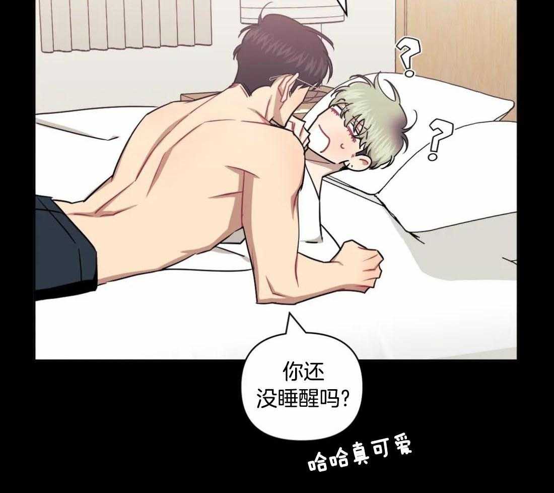 假定关系 第87话 第7页