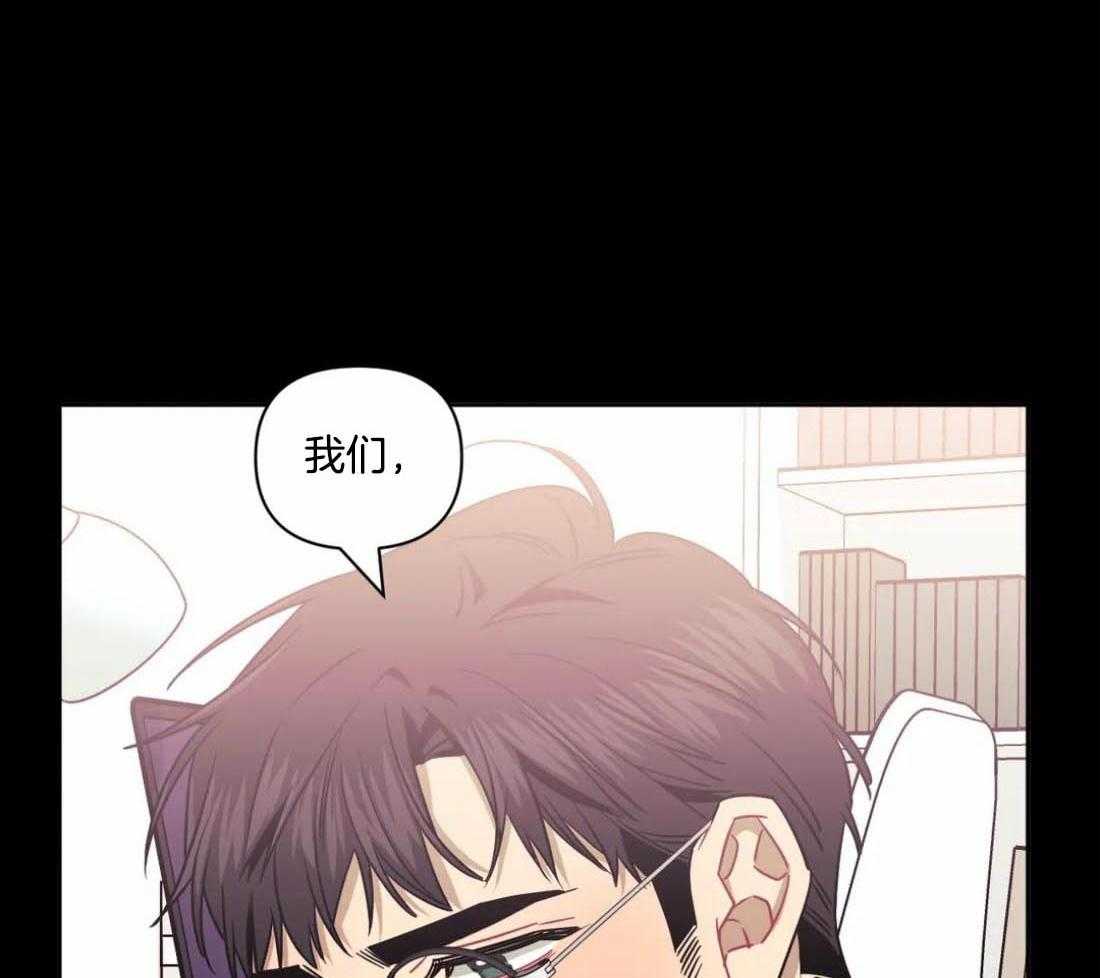 假定关系 第87话 第8页