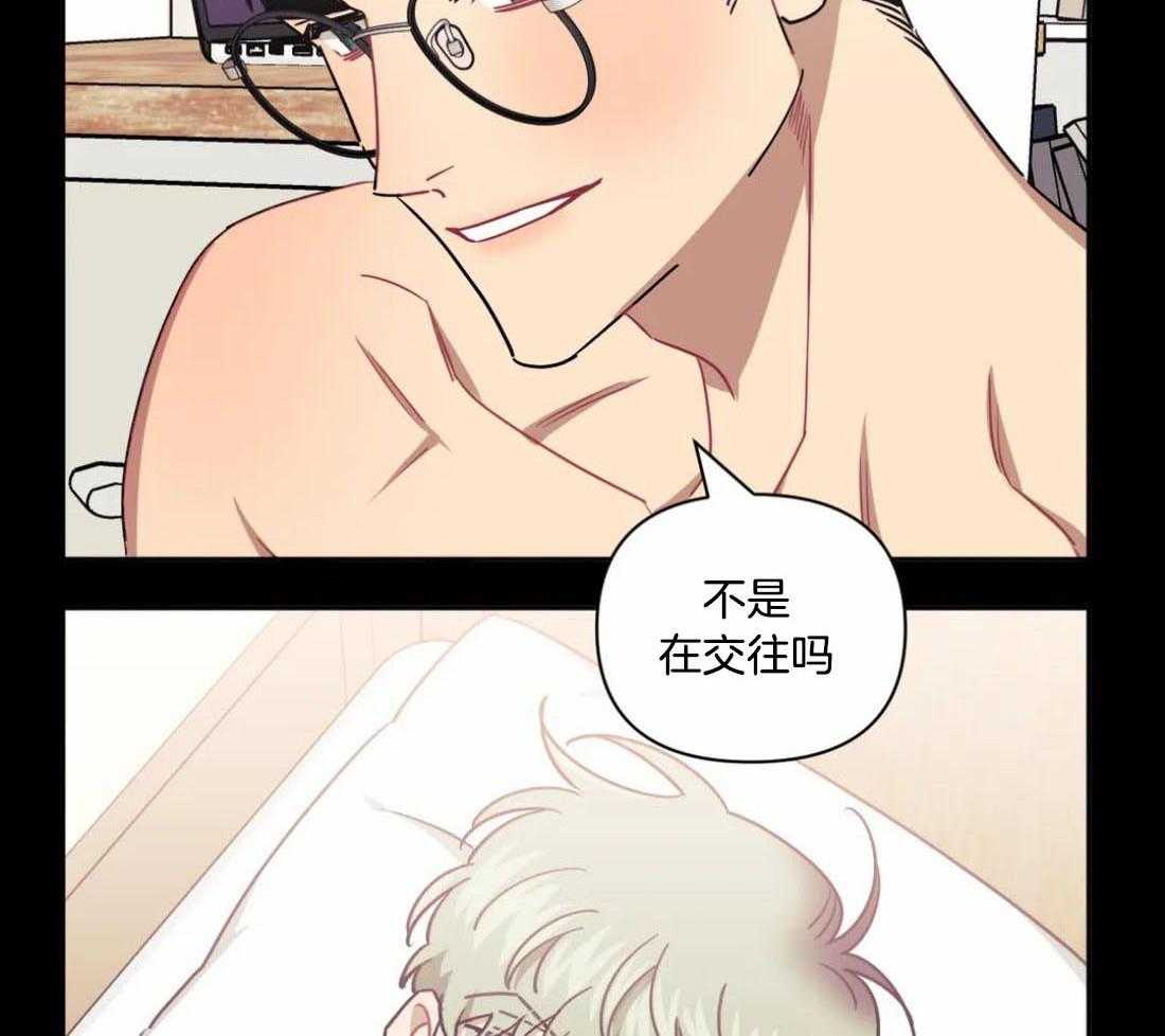 假定关系 第87话 第9页