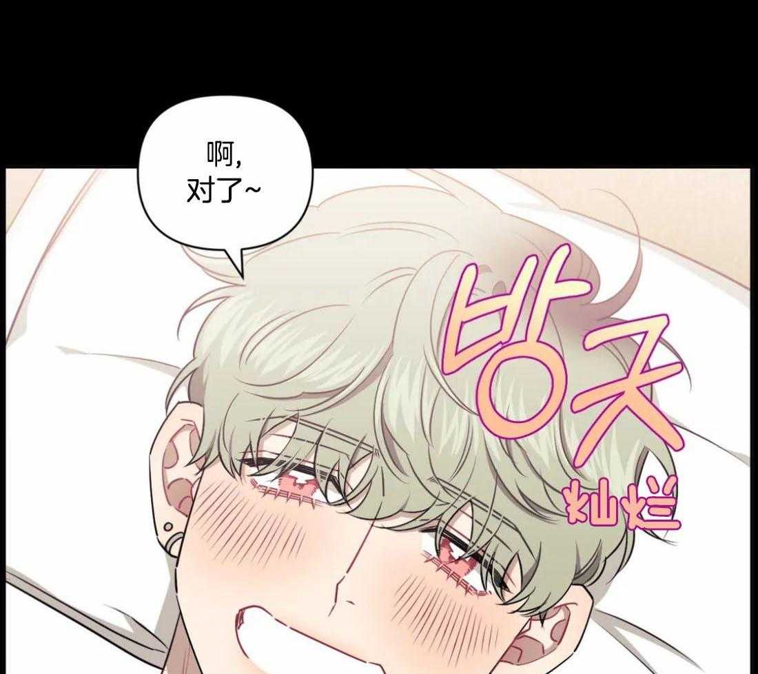 假定关系 第87话 第11页