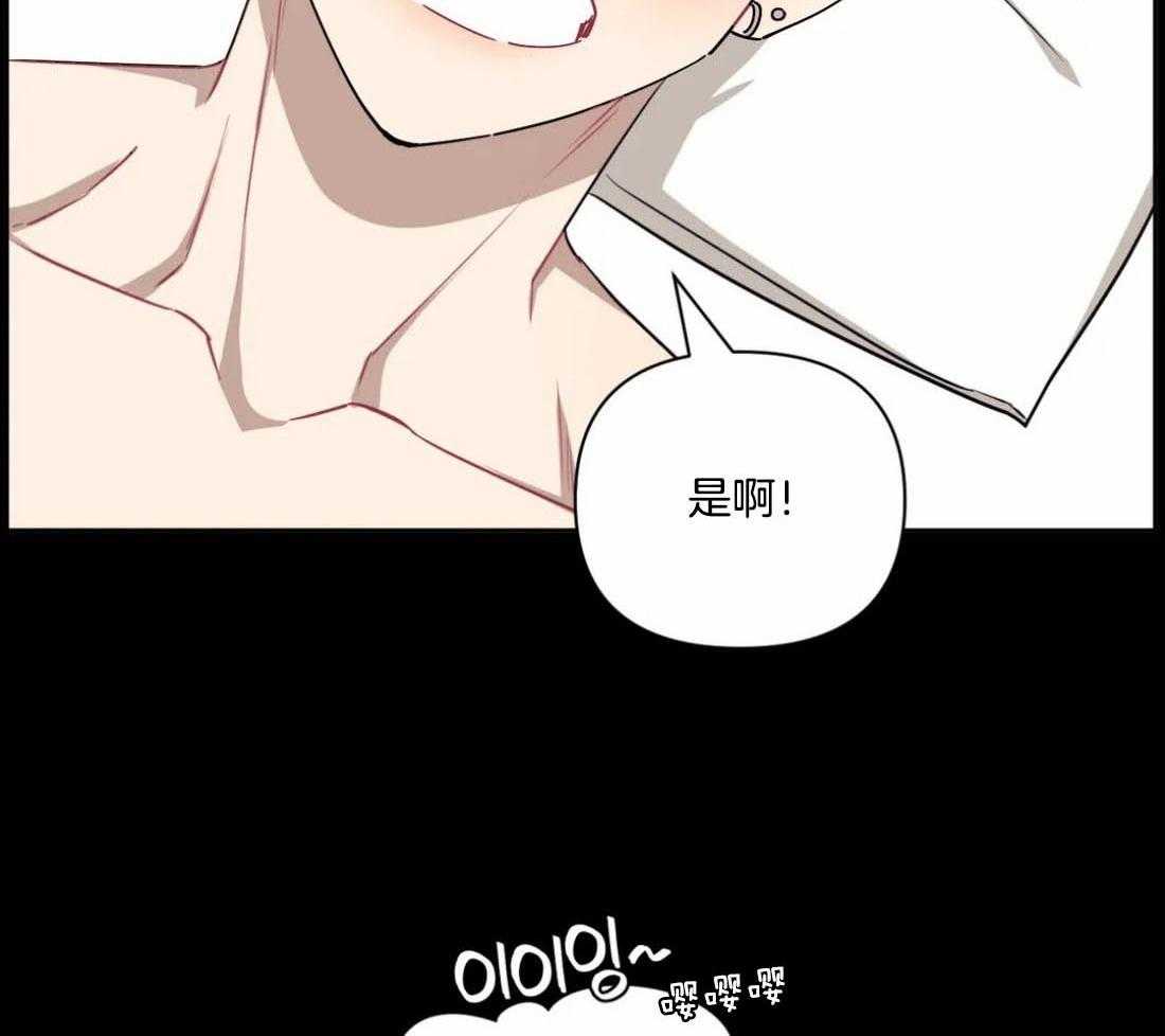 假定关系 第87话 第12页