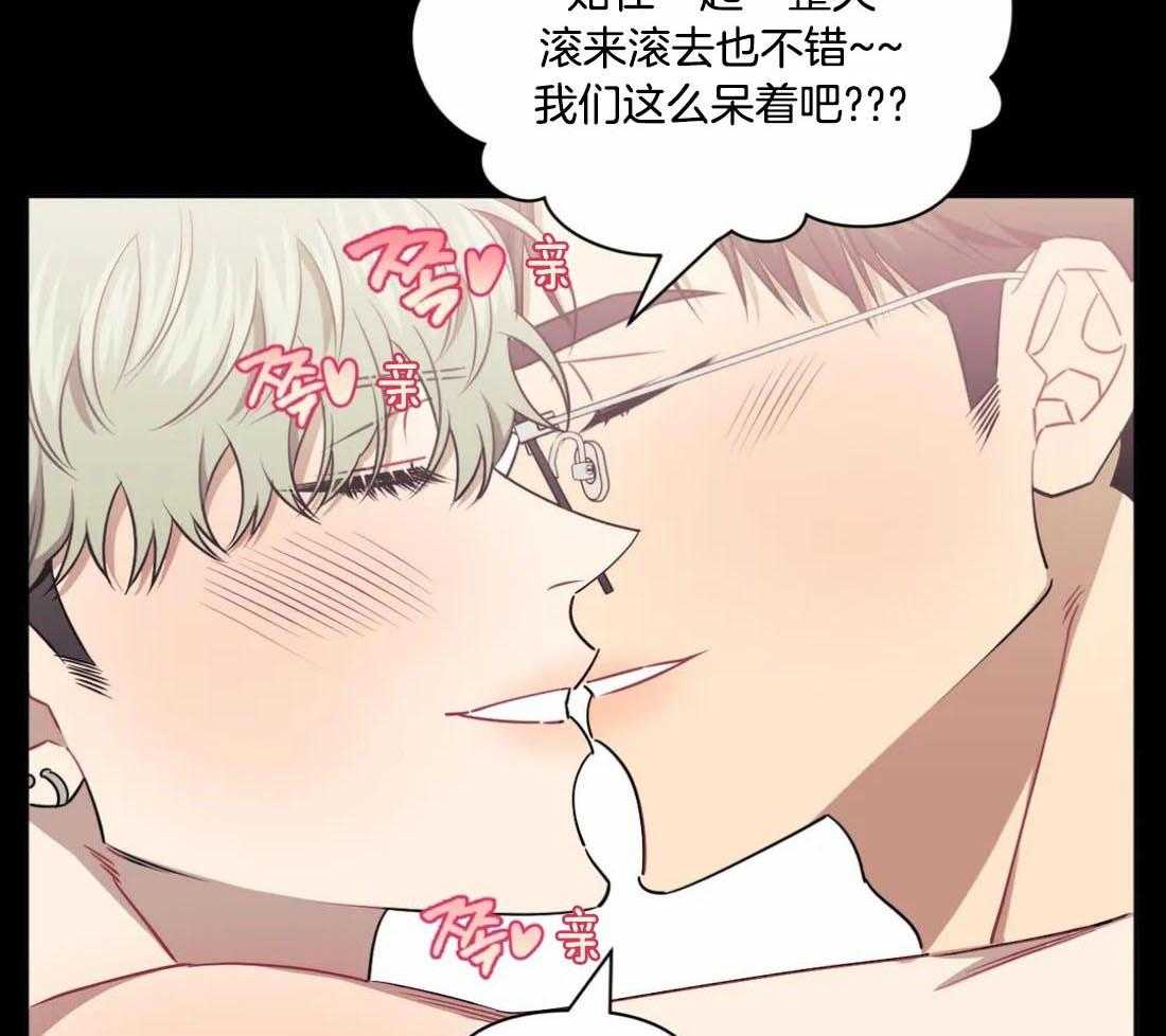 假定关系 第87话 第15页