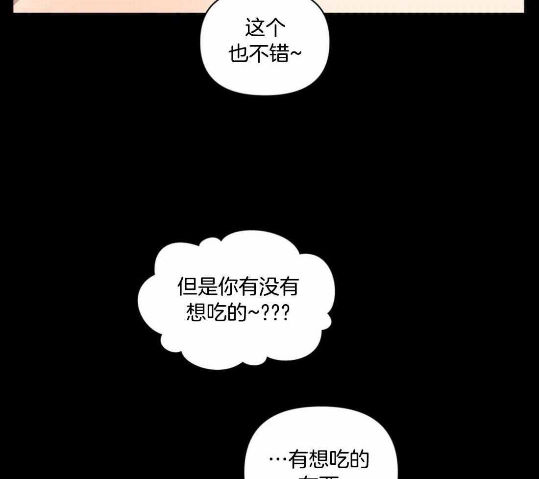 假定关系 第87话 第16页