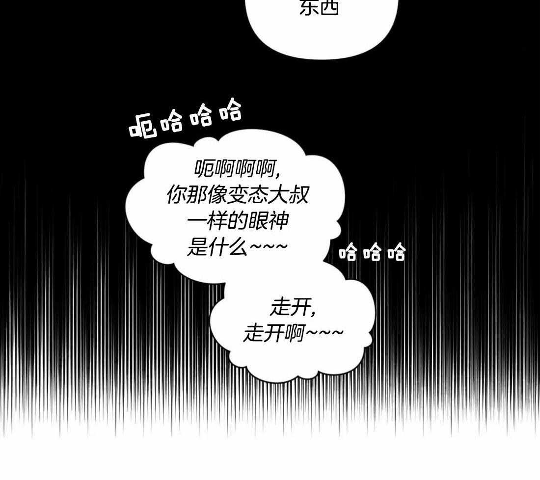 假定关系 第87话 第17页