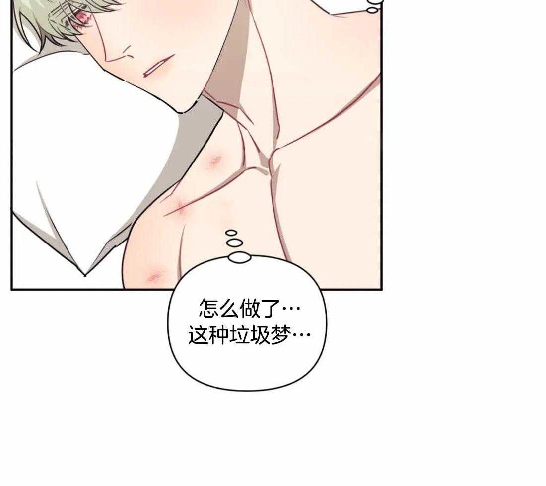 假定关系 第87话 第20页