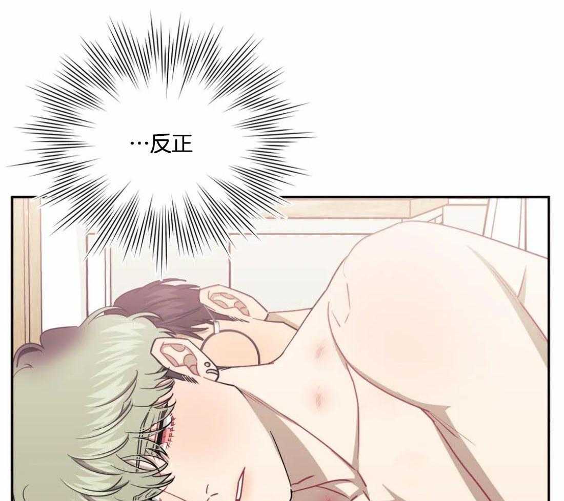 假定关系 第87话 第21页