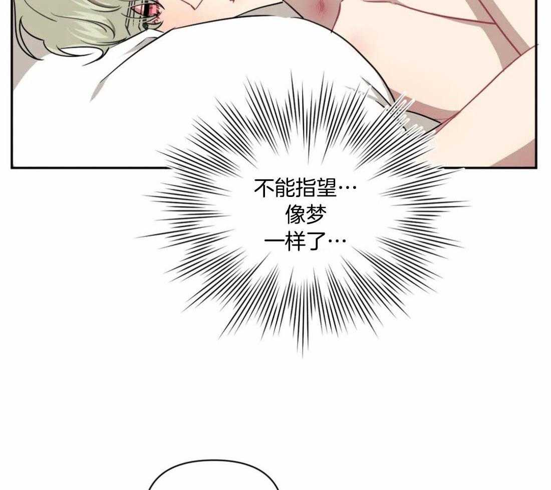 假定关系 第87话 第22页