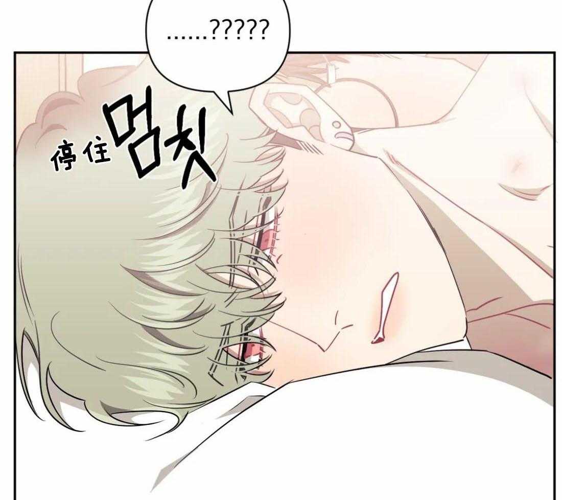 假定关系 第87话 第23页